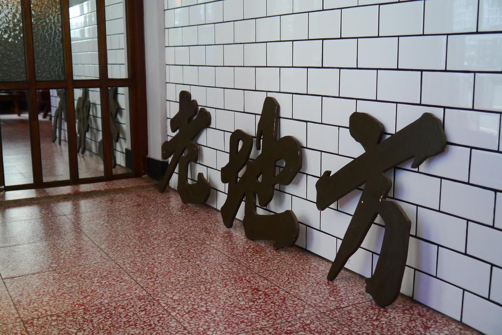 Hsin Hsin Hotel Miaoli Exterior foto
